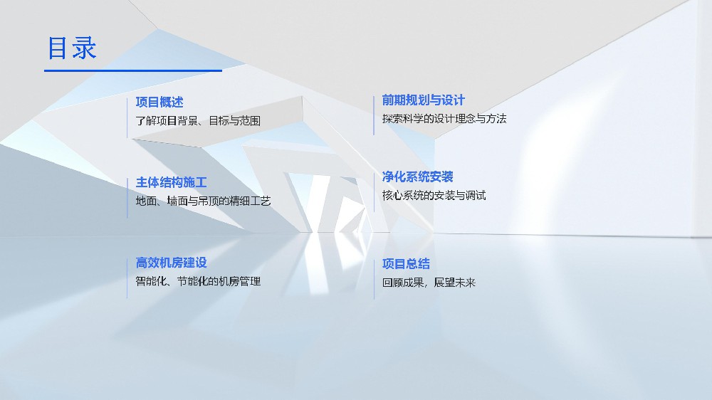 淮安塑料制品净化工程